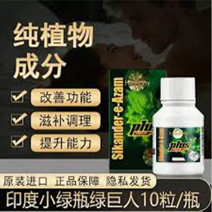 小綠瓶 10粒/盒