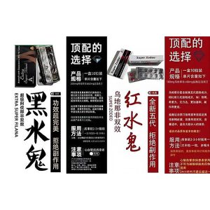 紅水鬼 10盒起